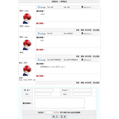 客户留言管理系统V1.0.4 build 0520(中文版)