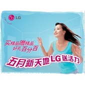 LG广告flash特效