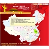 中国地图版块片头特效