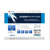 海宁市新光源照明有限公司是一家专业致力于T5荧光灯研发与生产的大型电光源照明企业