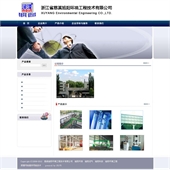 江苏省南京露泽科技发展有限公司是一家集科研、设计、制造、销售、安装、服务于一体的现代化高新技术企业