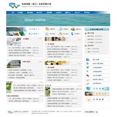 杭州高新（滨江）水务有限公司政府直属的国有独资有限责任公司（HTML全）